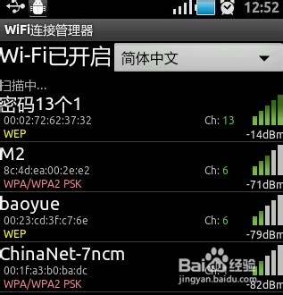 三种环境下给手机安装(下载)程序(APPS)