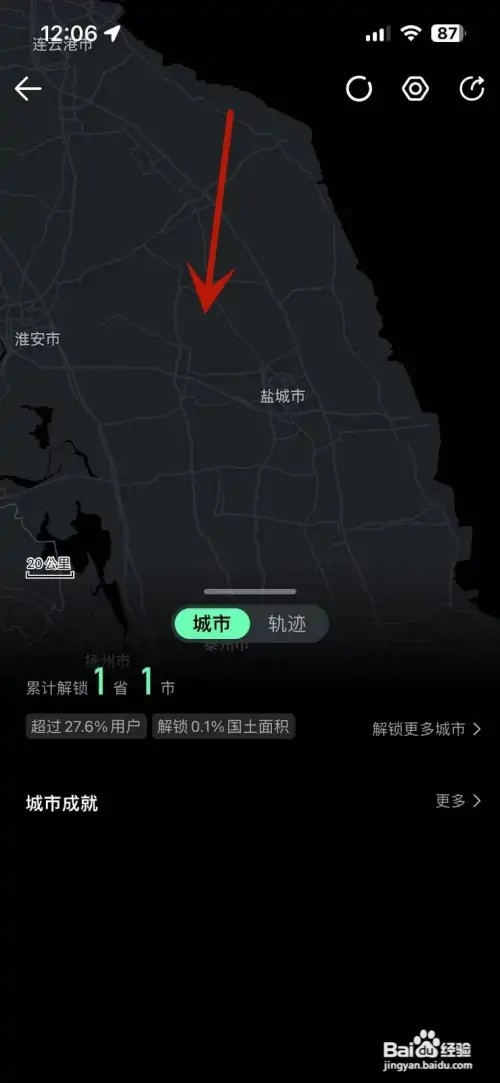 如何打开腾讯地图的足迹地图功能