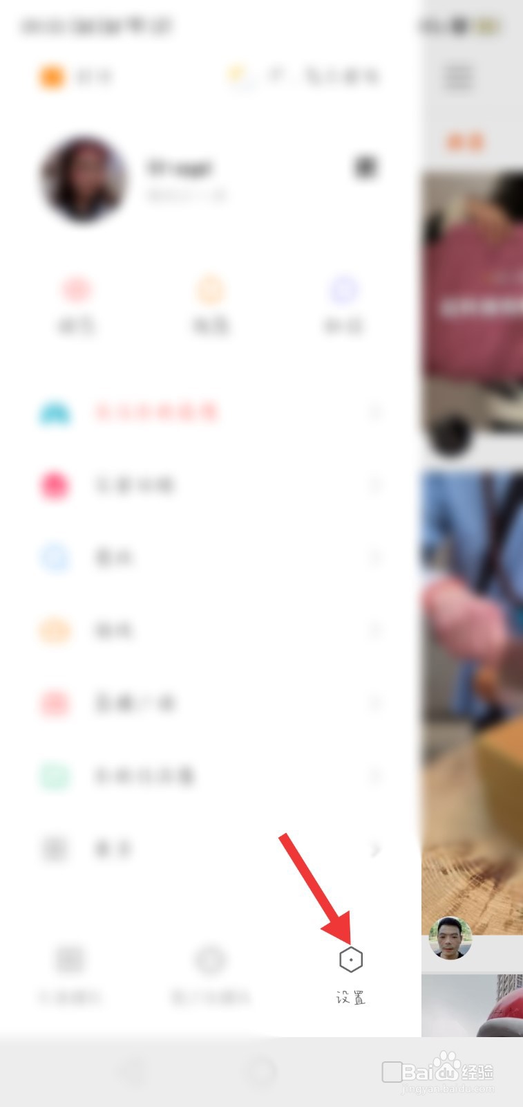 快手怎么设置不让别人评论