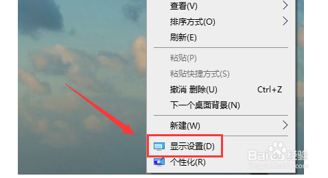 WIN10校准颜色的方法
