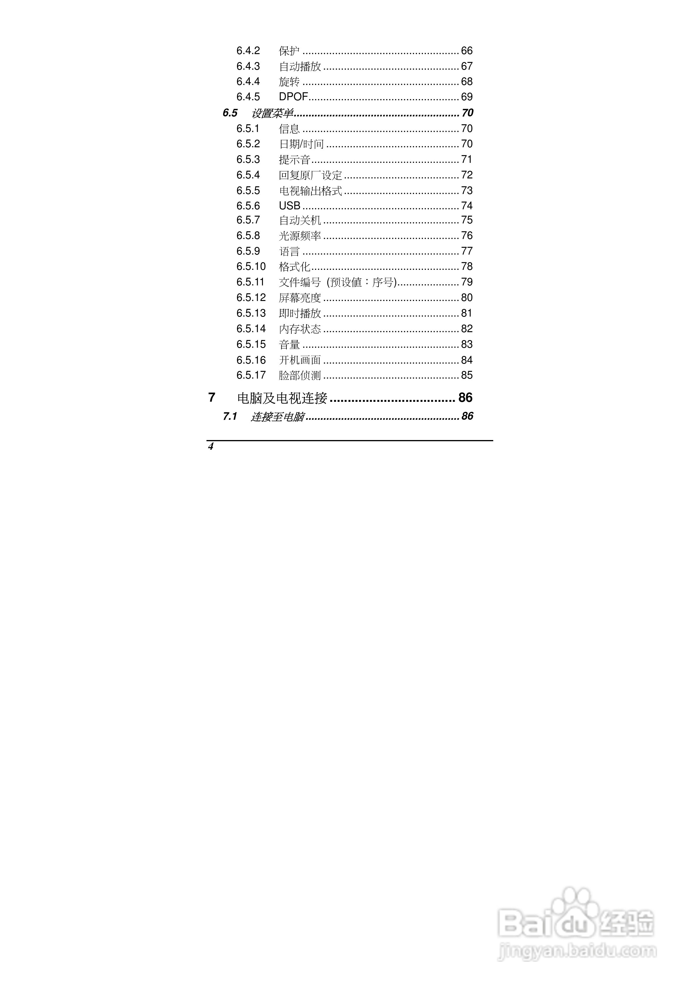 海尔DV-V90数码摄像机说明书:[1]