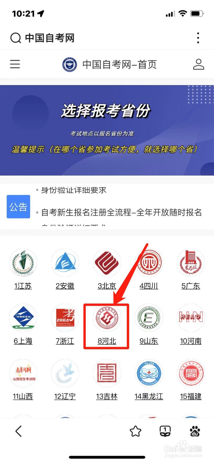 高中文凭怎样自考大专