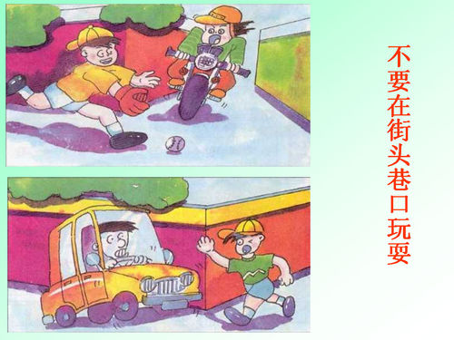 家长应该如何教育孩子注意交通安全