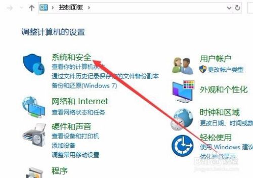 Win10怎么通过防火墙阻止应用访问网络