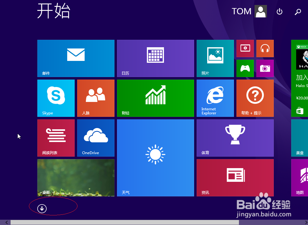 <b>Windows 8操作系统如何释放磁盘空间</b>