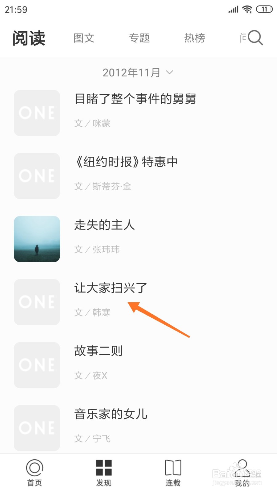 一个中哪里查看让大家扫兴了