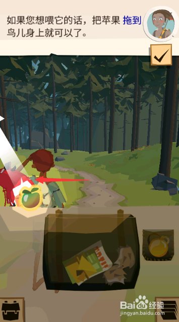 边境之旅游戏角色如何给鸟儿喂食物