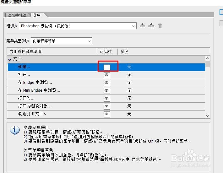 我的Ps文件菜单里没有“新建”怎么办