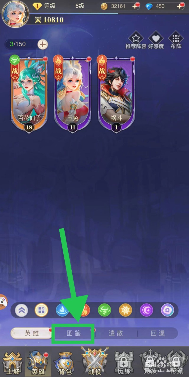 魔法狩猎者怎么查看哪吒的战士