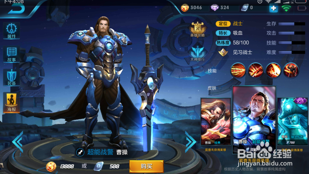 王者荣耀星际迷可购买哪些皮肤？