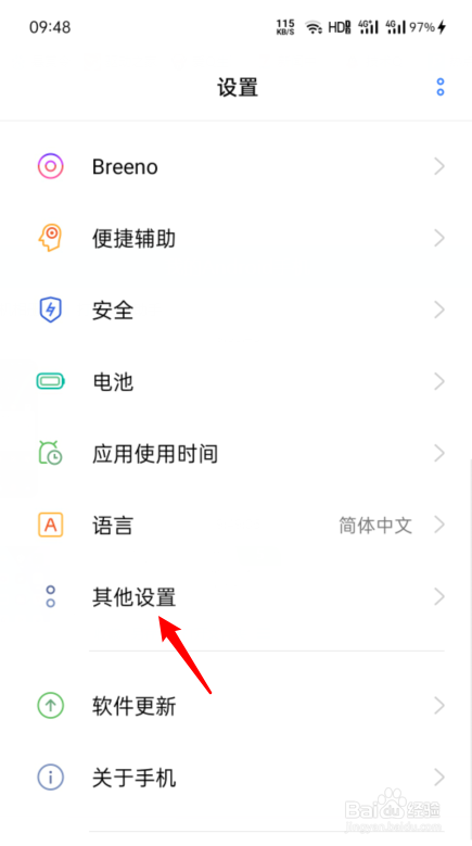 oppo手机怎么恢复出厂设置