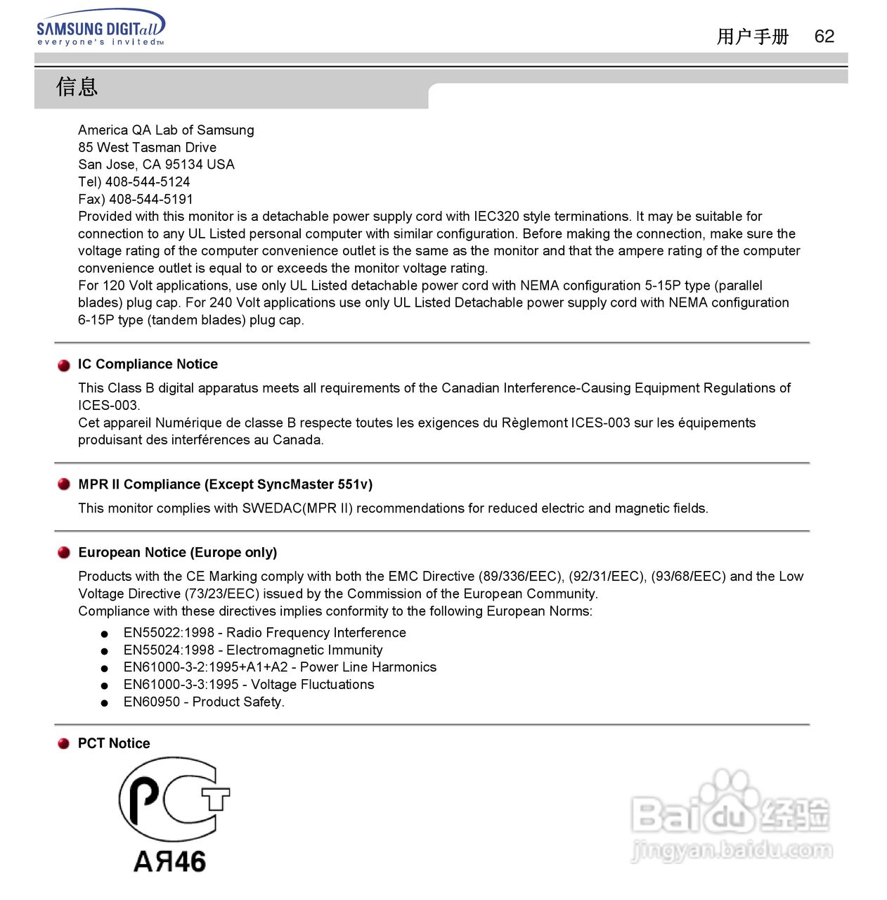 三星955B显示器使用说明书:[7]