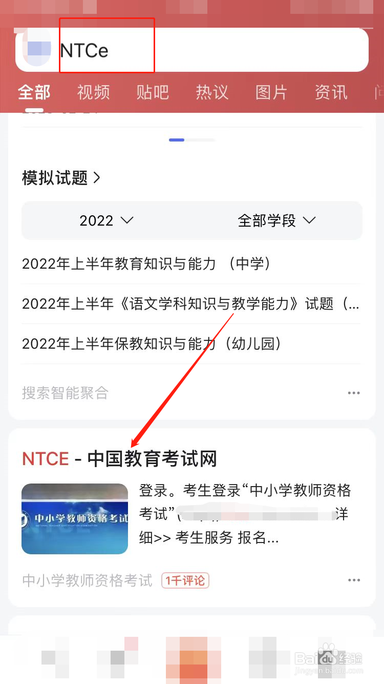 教资通过审核后能不能修改科目
