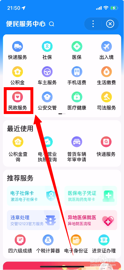 搬地方了怎么迁移残疾人证