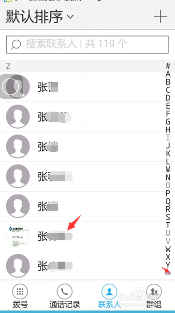 怎样把名片快速存到手机