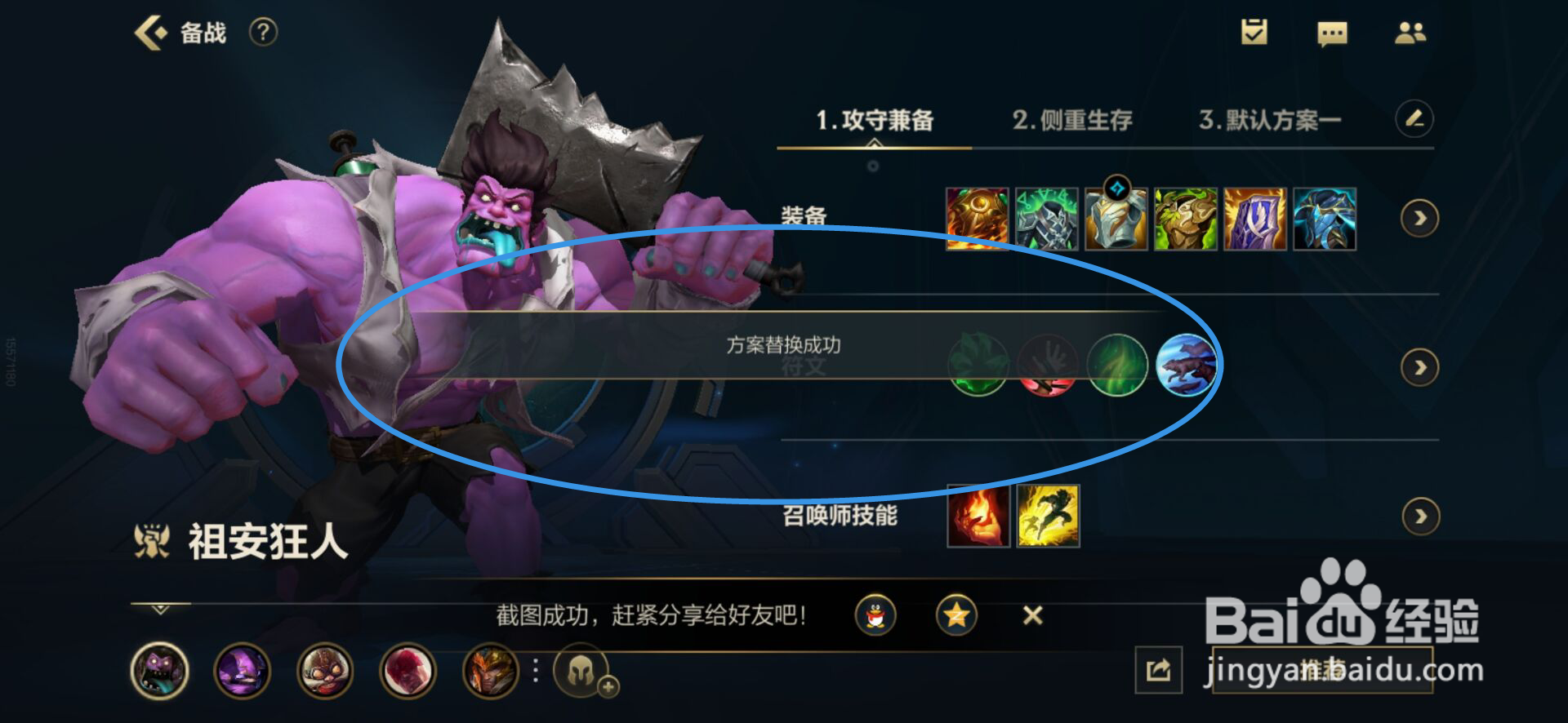 祖安狂人最强出装