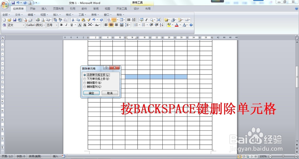 word表格后空白页删除 删除word表格技巧