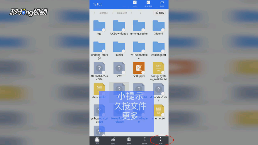ES文件浏览器如何将文件添加到桌面