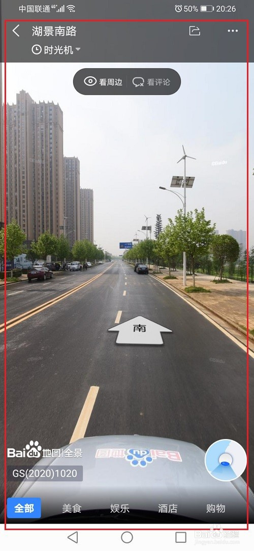 百度地图怎么看街景