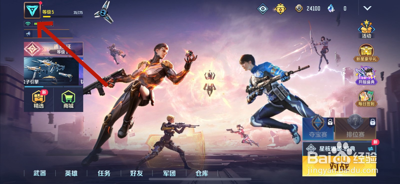 天启行动怎么更换名片