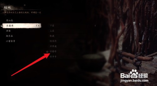 黑神话悟空隐藏结局如何触发