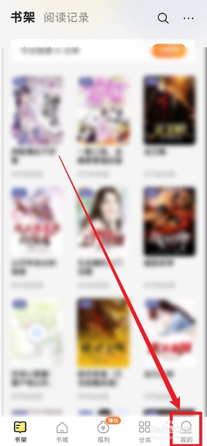 得间免费小说怎么不向他人展示最近阅读的书籍