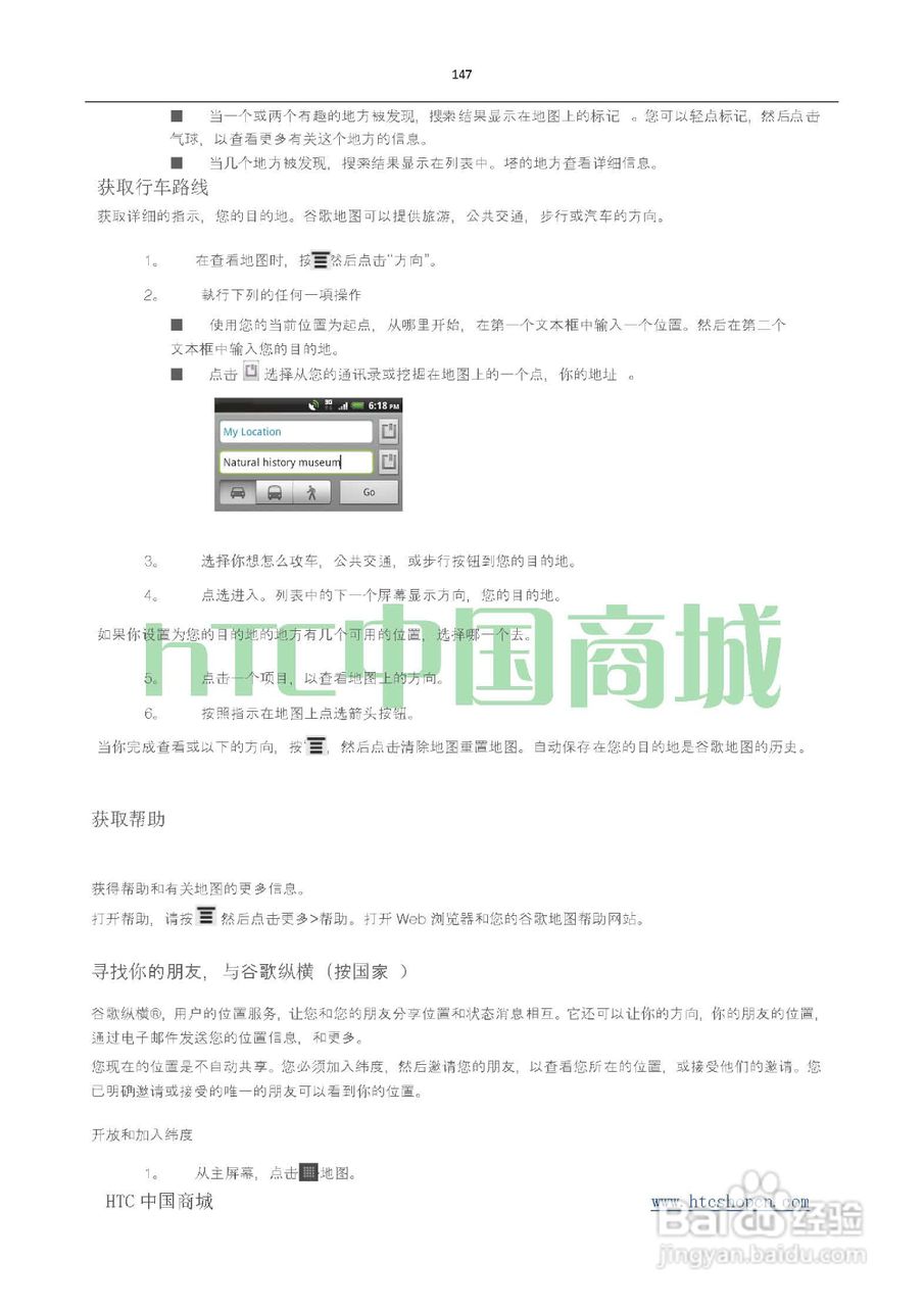 HTC(多普达) HTC G19 Raider 4G X710e手机(简体中文):[15]