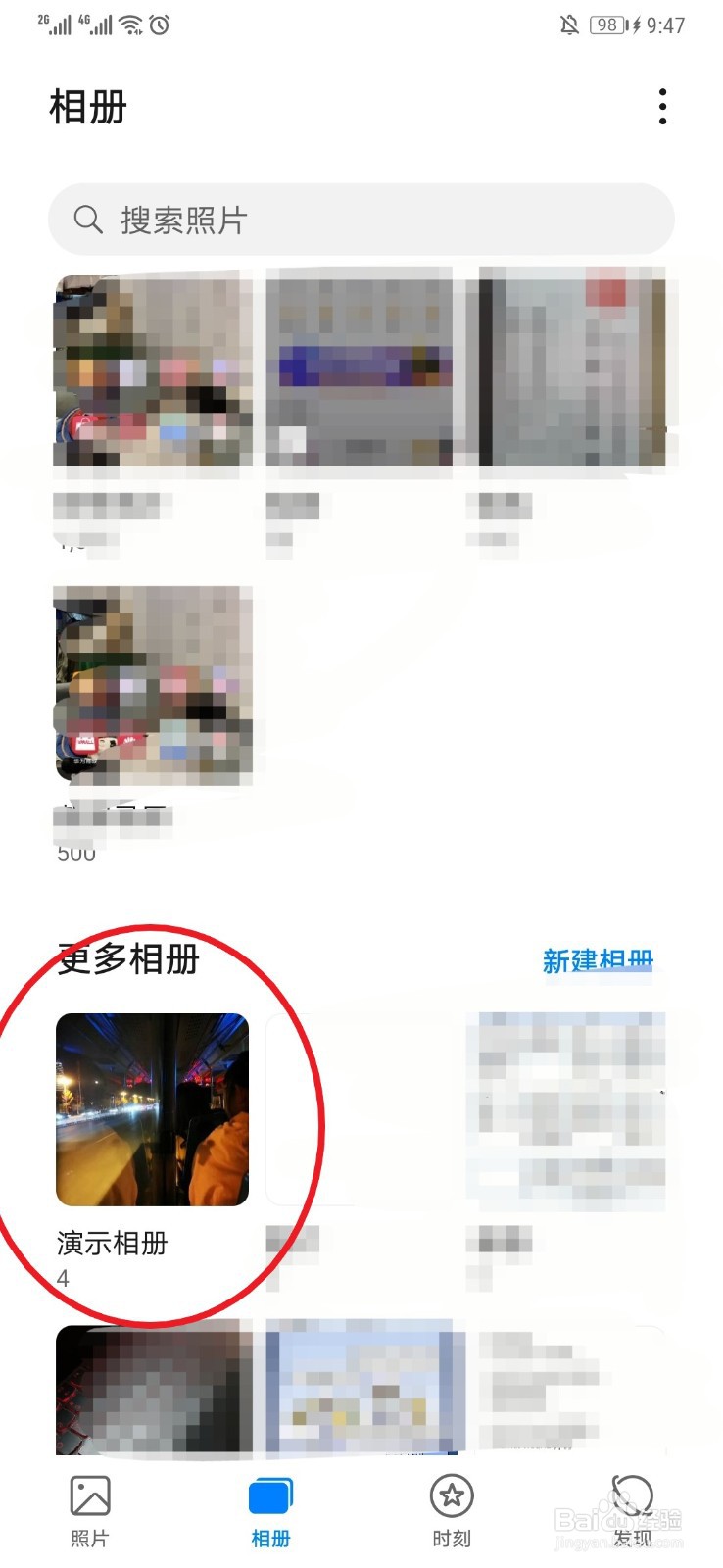 华为手机怎么隐藏相册