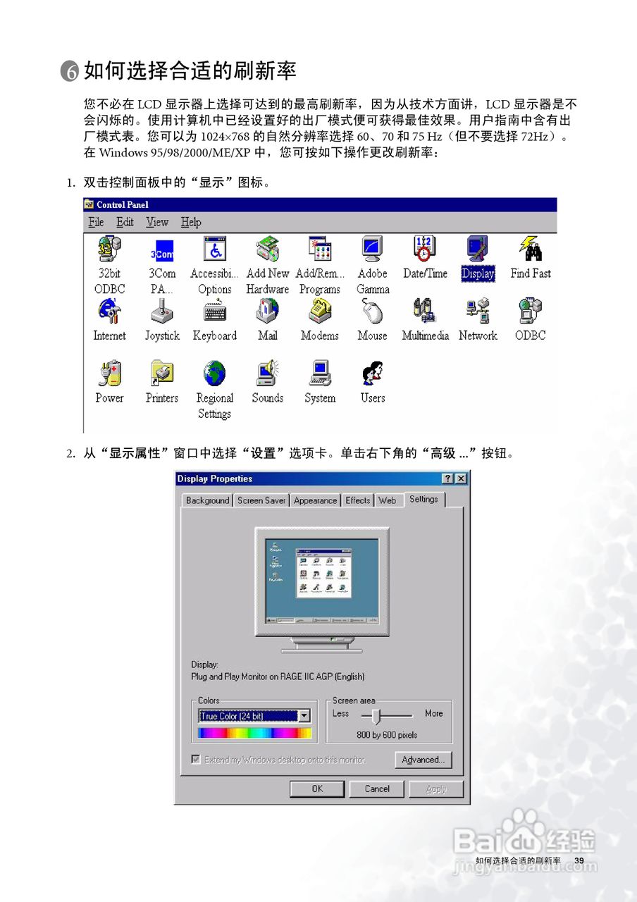 明基FP556s彩显使用说明书:[4]