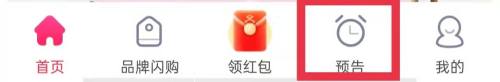 oppo手机淘宝怎么查看聚划算预告