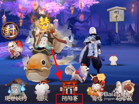 阴阳师远野逐雀鸣攻略
