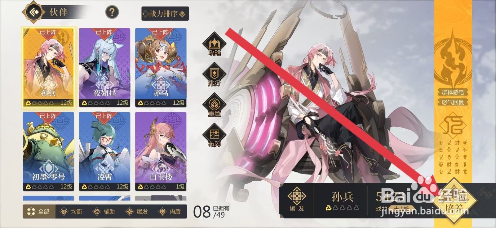 启明幻歌如何查看孙兵的【重置】