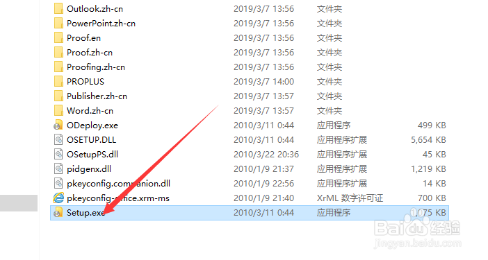 每次打开Excel2007都要配置进度怎么办
