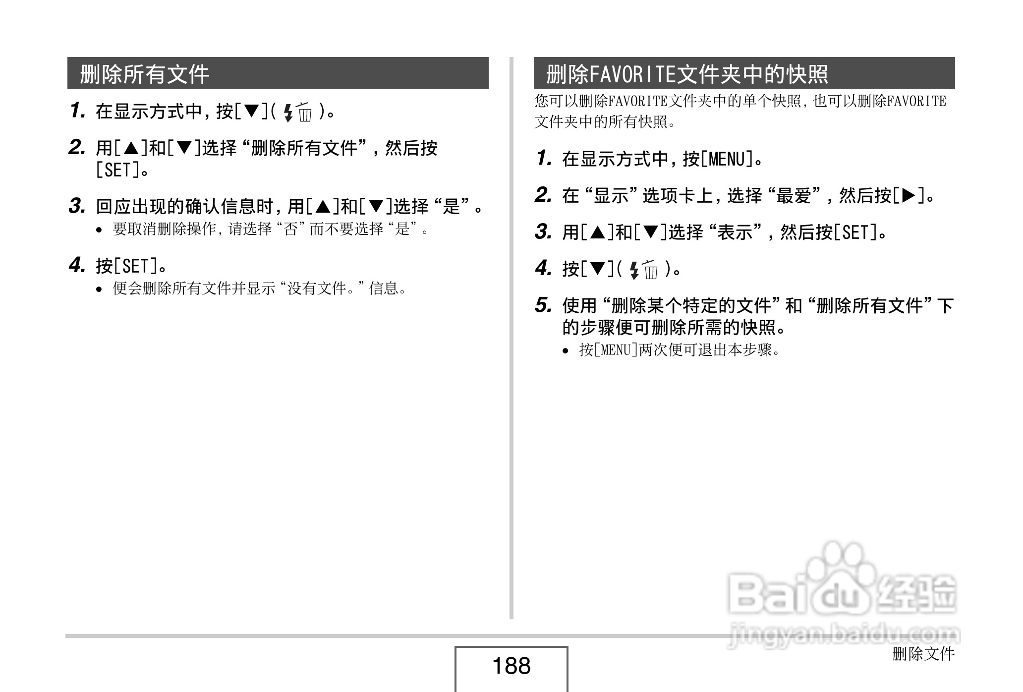 卡西欧EX-Z8数码相机使用说明书.pdf:[19]