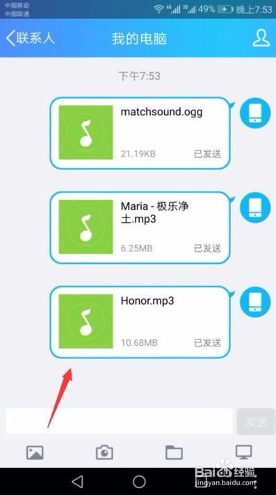 如何快速将手机文件传到电脑上
