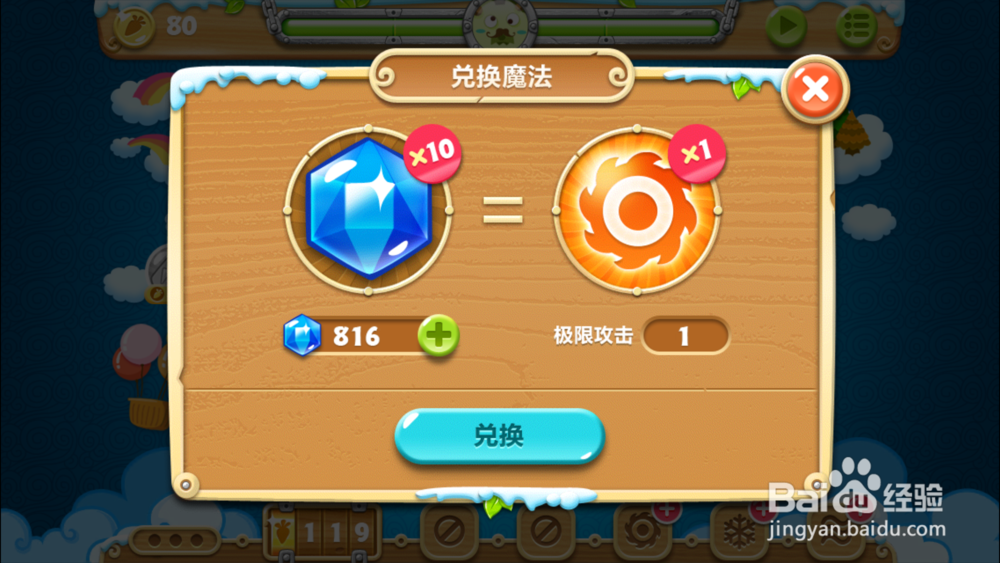 保卫萝卜2 水晶金萝卜获得方法