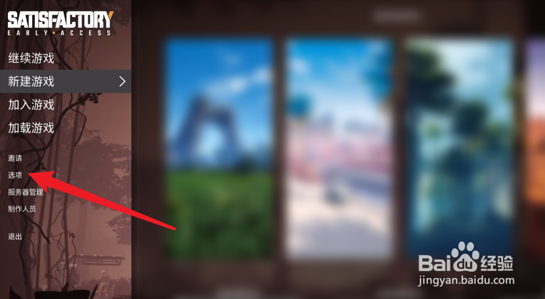 幸福工厂怎么设置中文