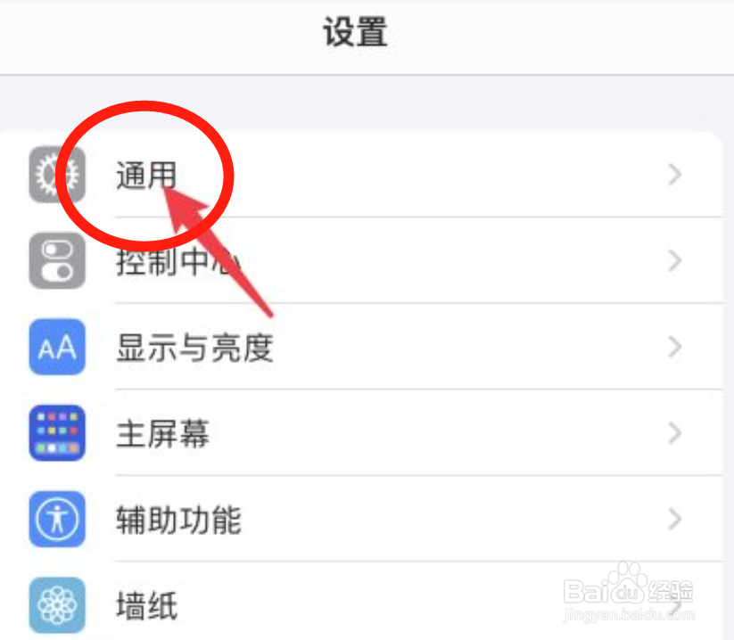苹果12的设备管理在哪里