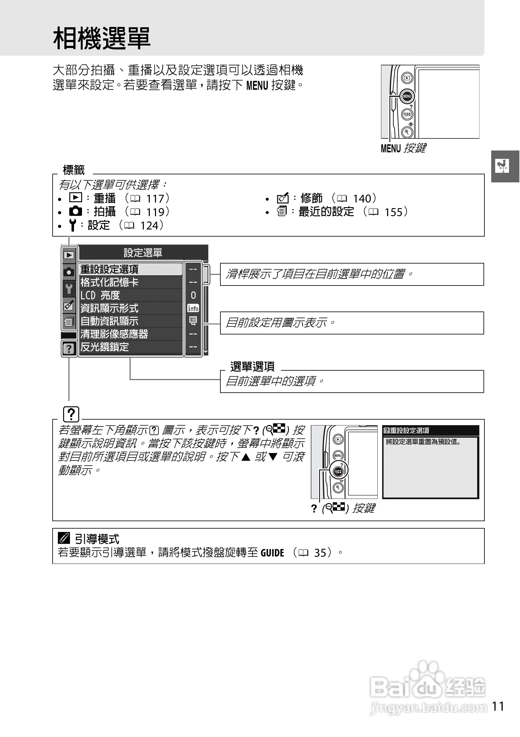 尼康D3000数码相机使用说明书:[3]