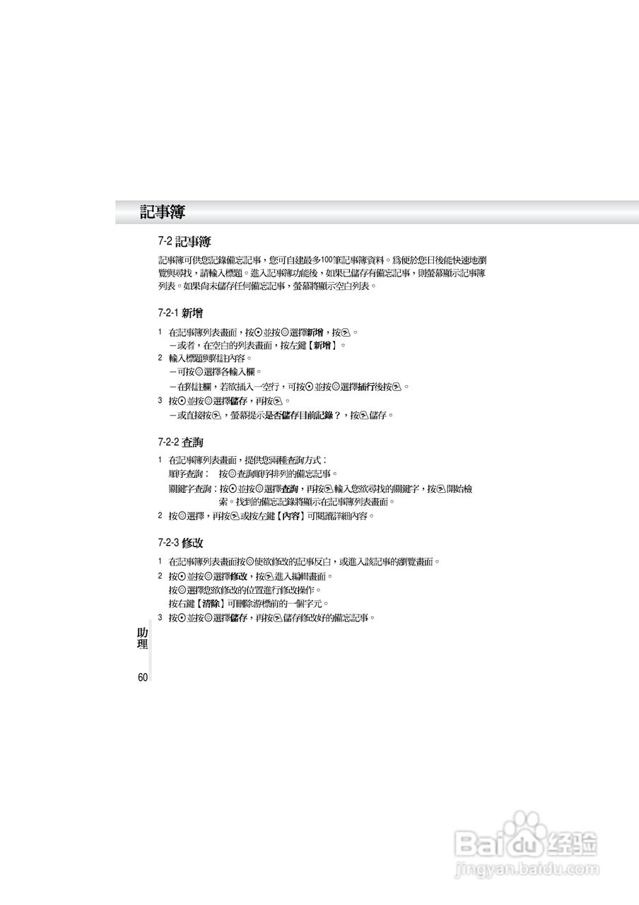 OKWAP A362手机说明书:[7]