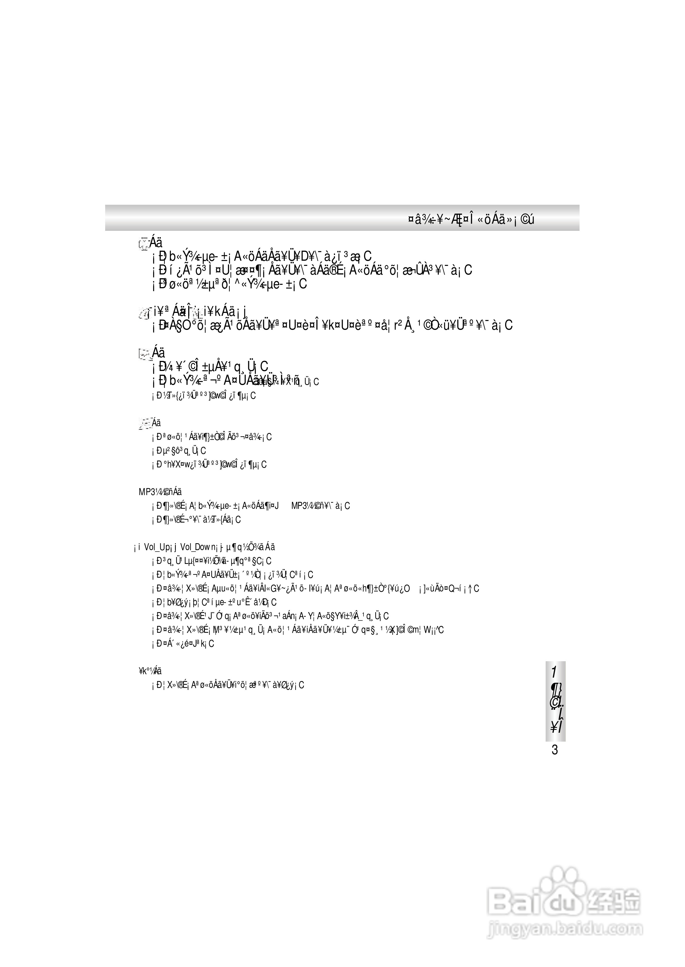 OKWAP A363手机说明书:[1]