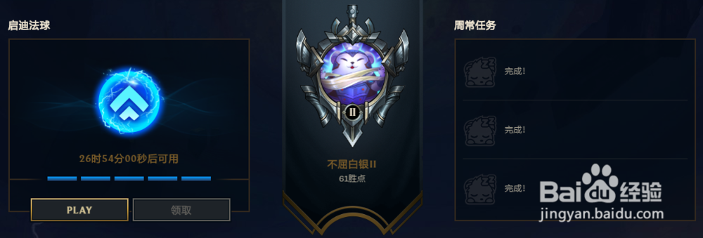 云顶之弈第二赛季怎么免费获得小小英雄