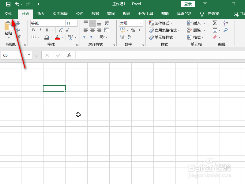 Excel怎么显示行标列标