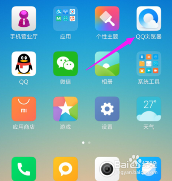 QQ浏览器怎么关闭下拉的搜索功能