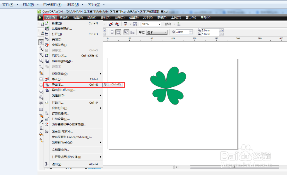 cdr怎么保存jpg格式
