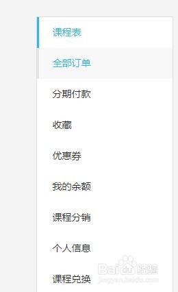 qq如何进入腾讯课堂