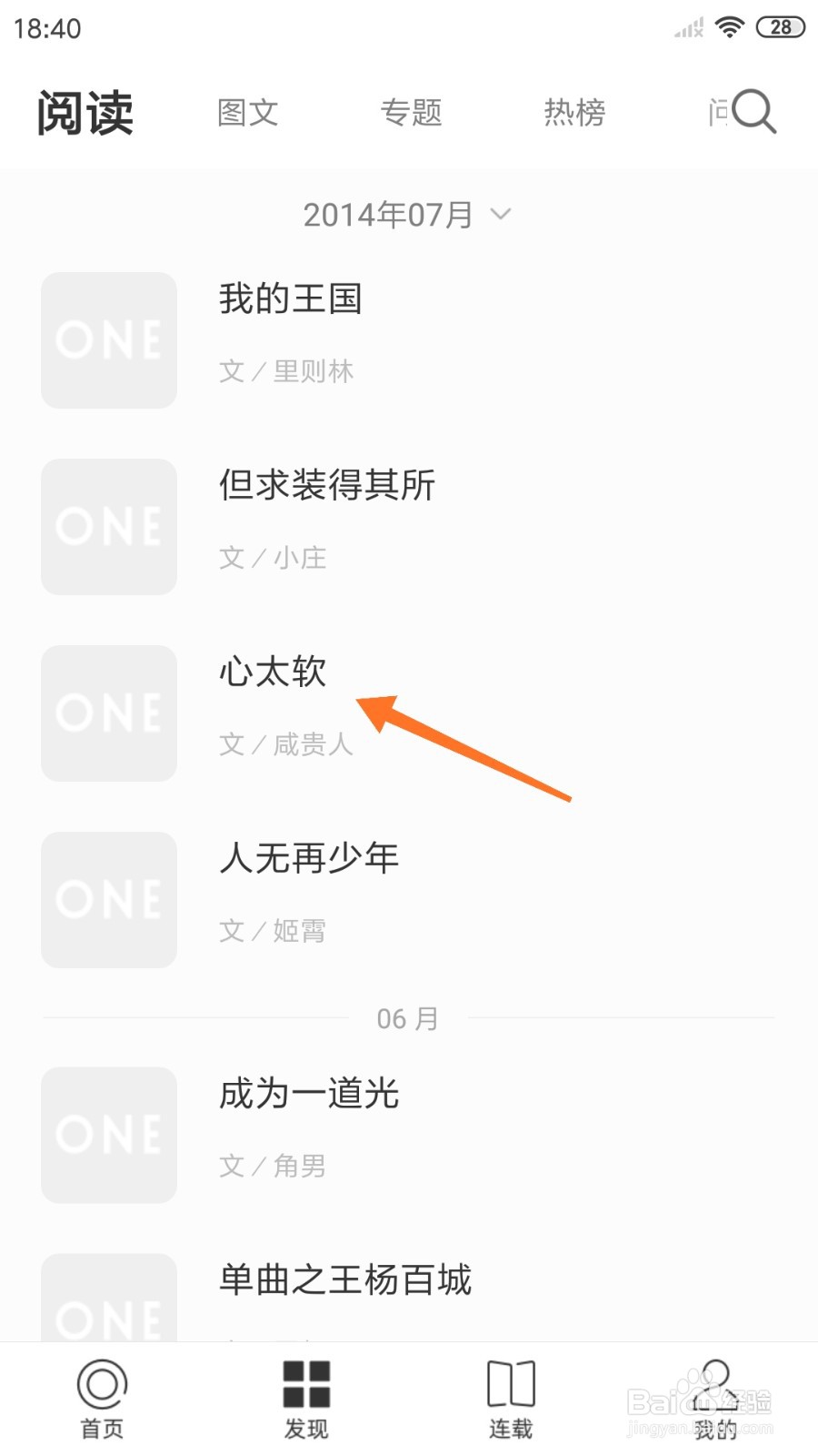 一个中怎么查看心太软