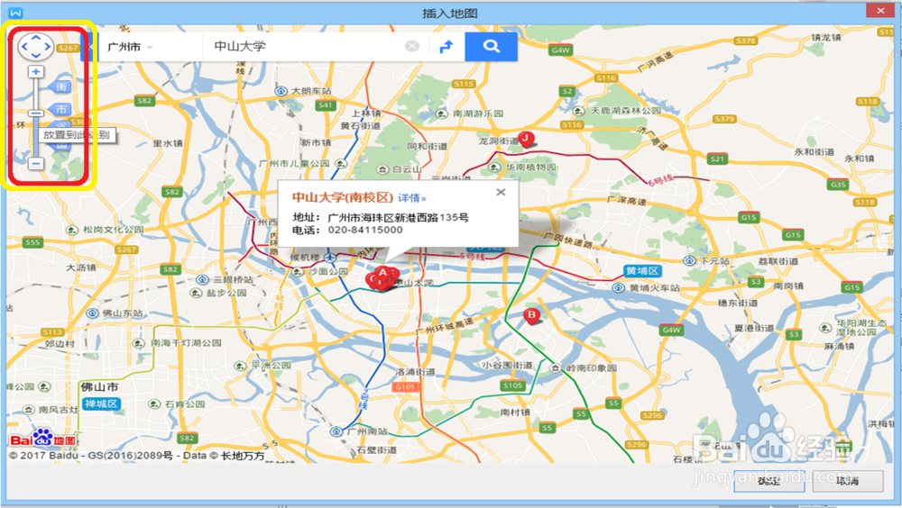 怎样在wps文档中插入在线地图？