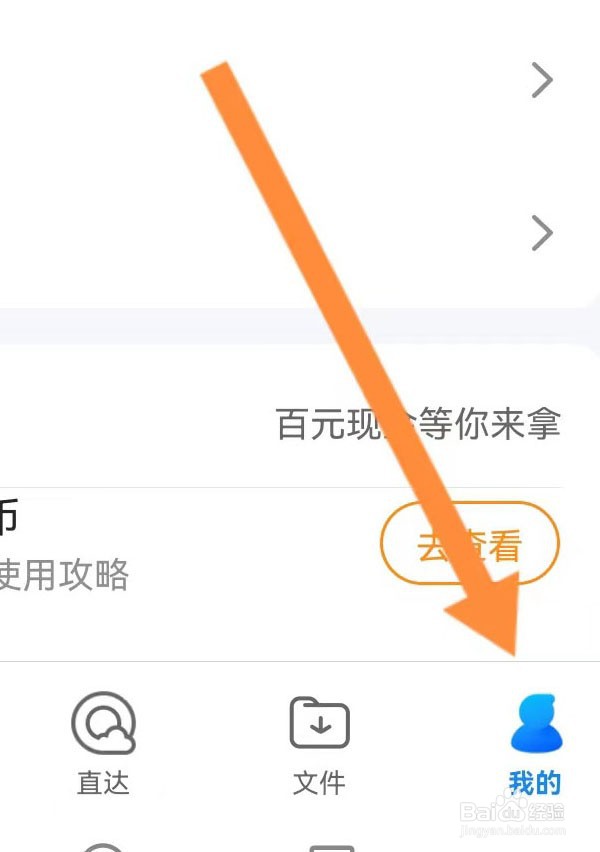 QQ浏览器隐私保护指引摘要在哪查看？