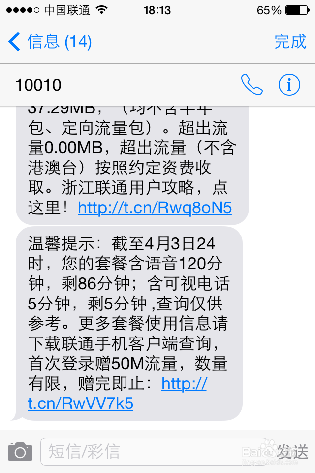 iphone怎么设置黑名单?